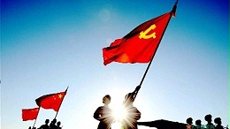 初心不改，99如一 | 热烈庆祝中国共产党成立99周年